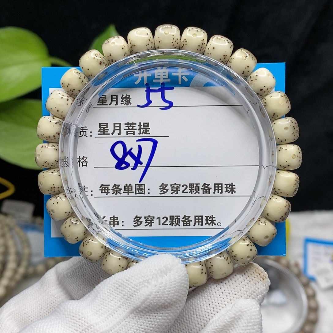 【闪购商品】吊坠星月菩提55)&@“000