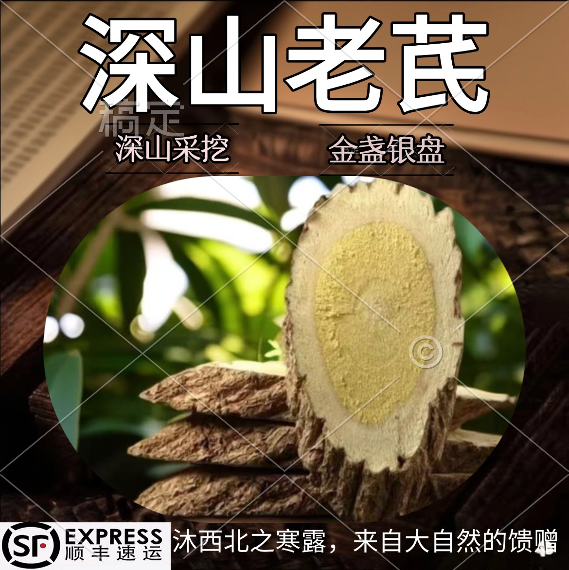 甘肃岷县产地高品质老黄芪片煲汤炖肉泡酒泡水佳品