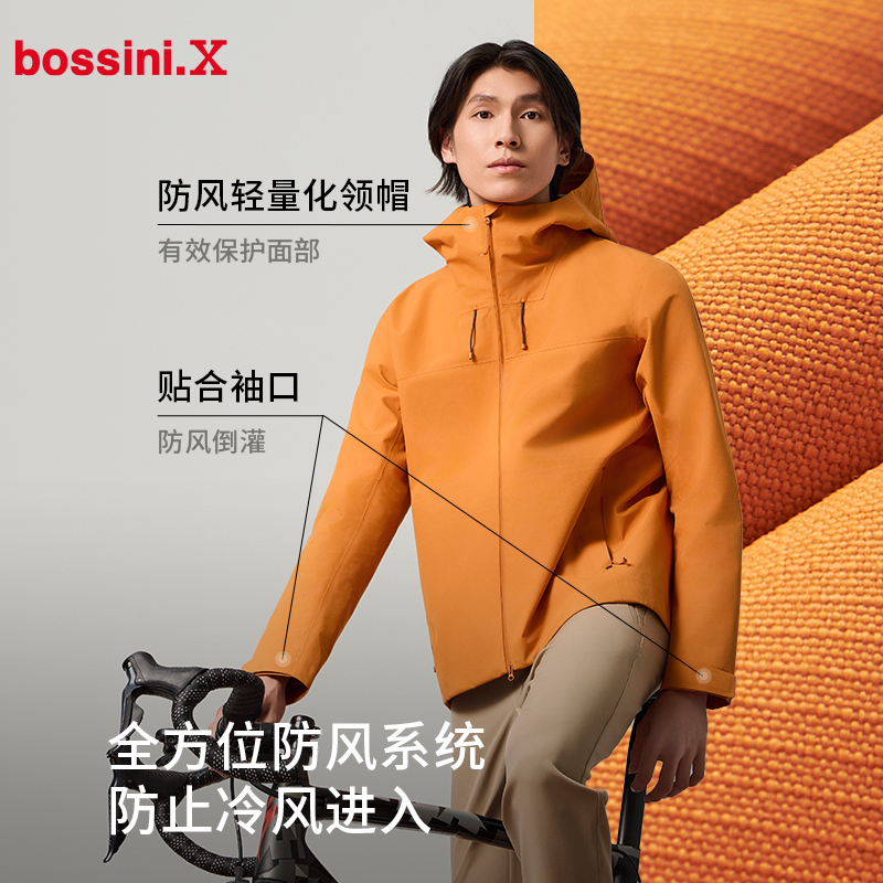 【bossini】男女同款防泼水户外连帽运动外套