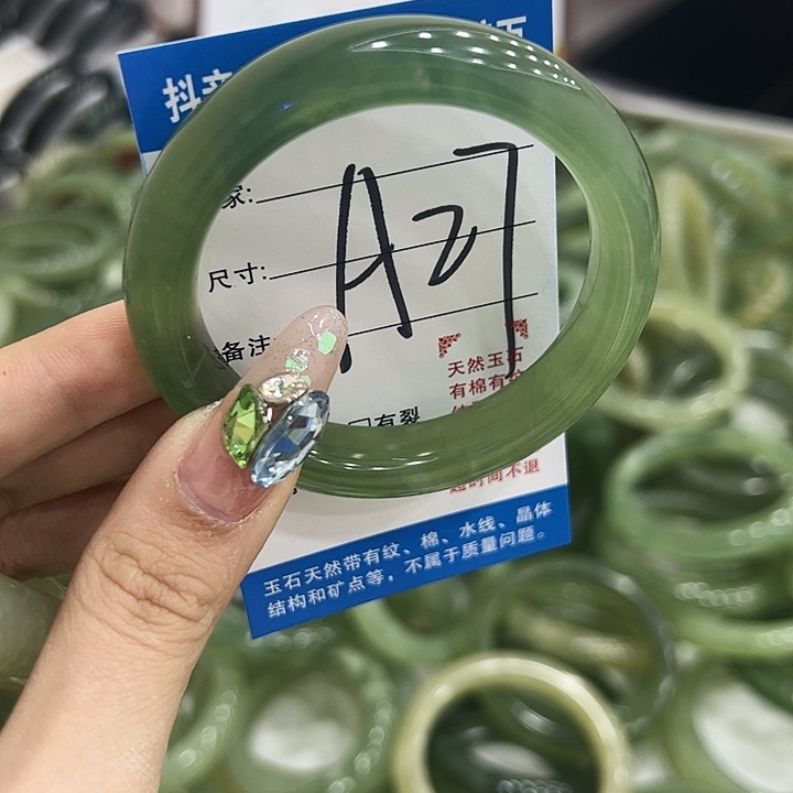 Ö***椰岫玉未镶嵌手镯111