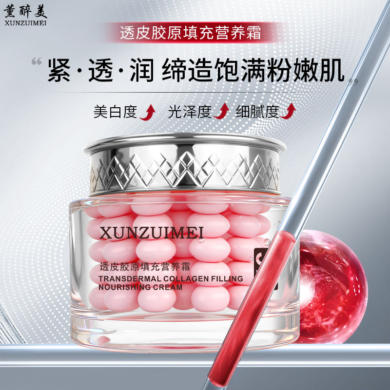 【5D少女丸】XUNZUIMEI薰醉美透皮胶原填充营养霜