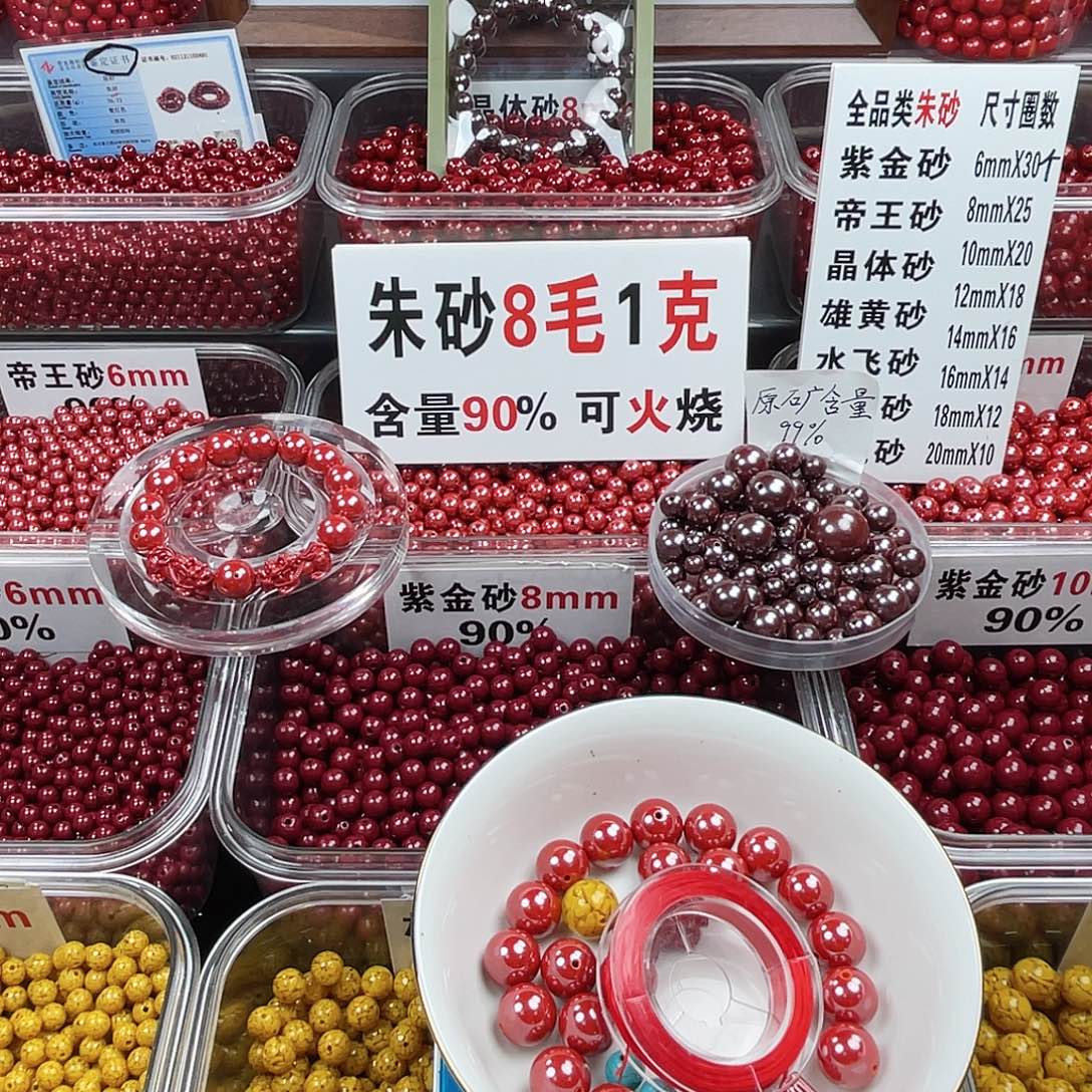 大***熊天然辰砂正品朱砂