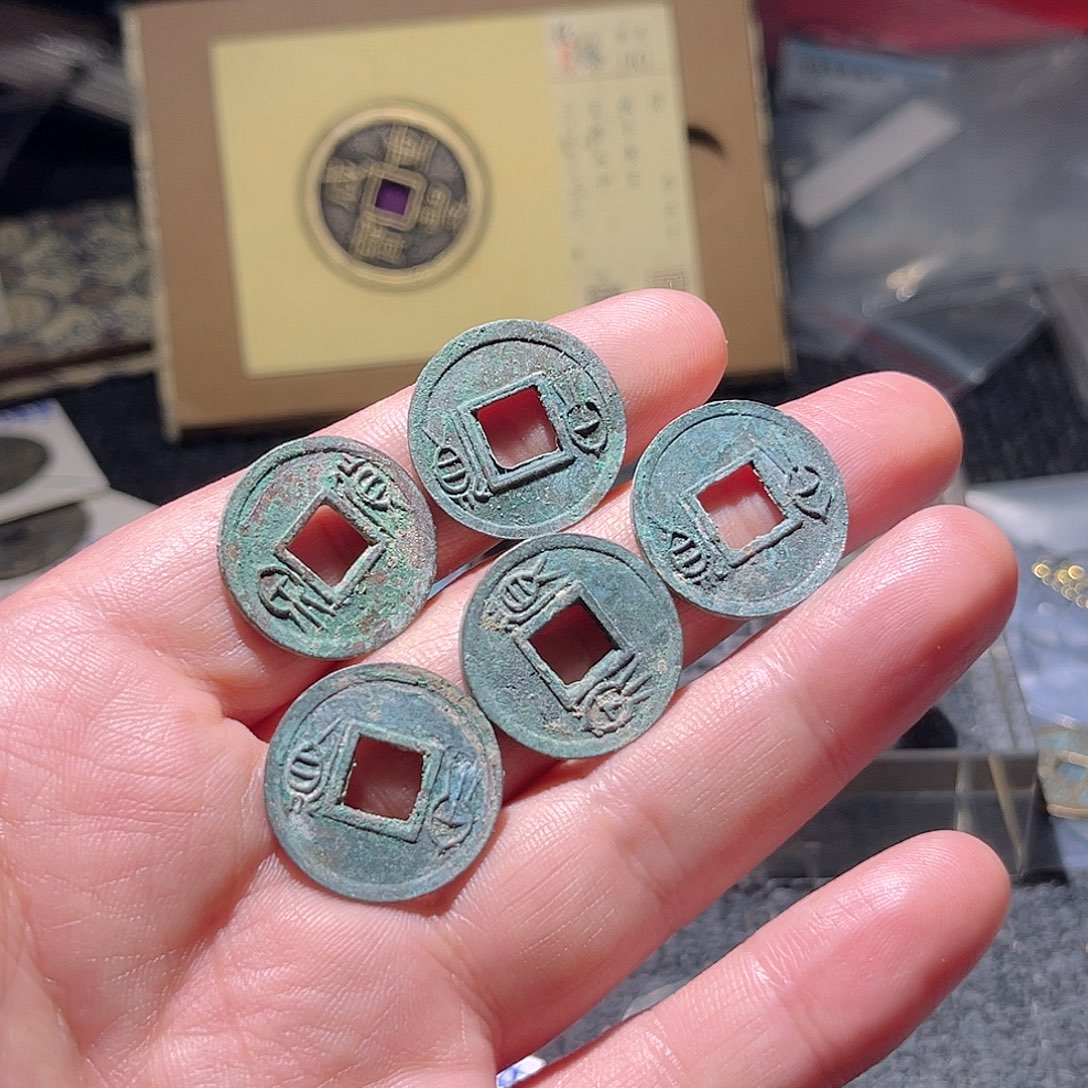 铜古泉甄选根钱币48