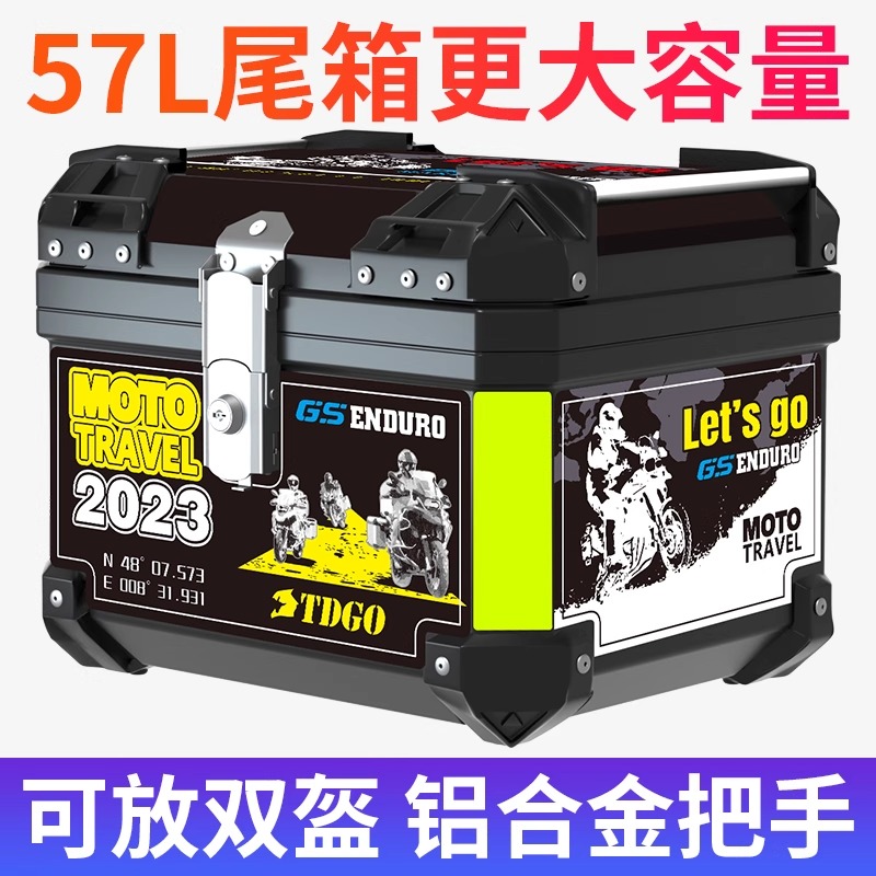 摩托车后备箱通用大容量踏板电动车尾箱非铝合金电瓶车储物外卖箱