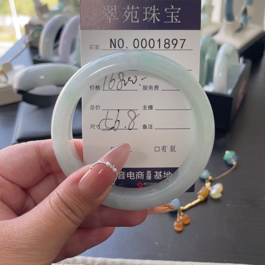 翡翠手镯未镶嵌小*56.8金丝阳绿翡翠手镯1897