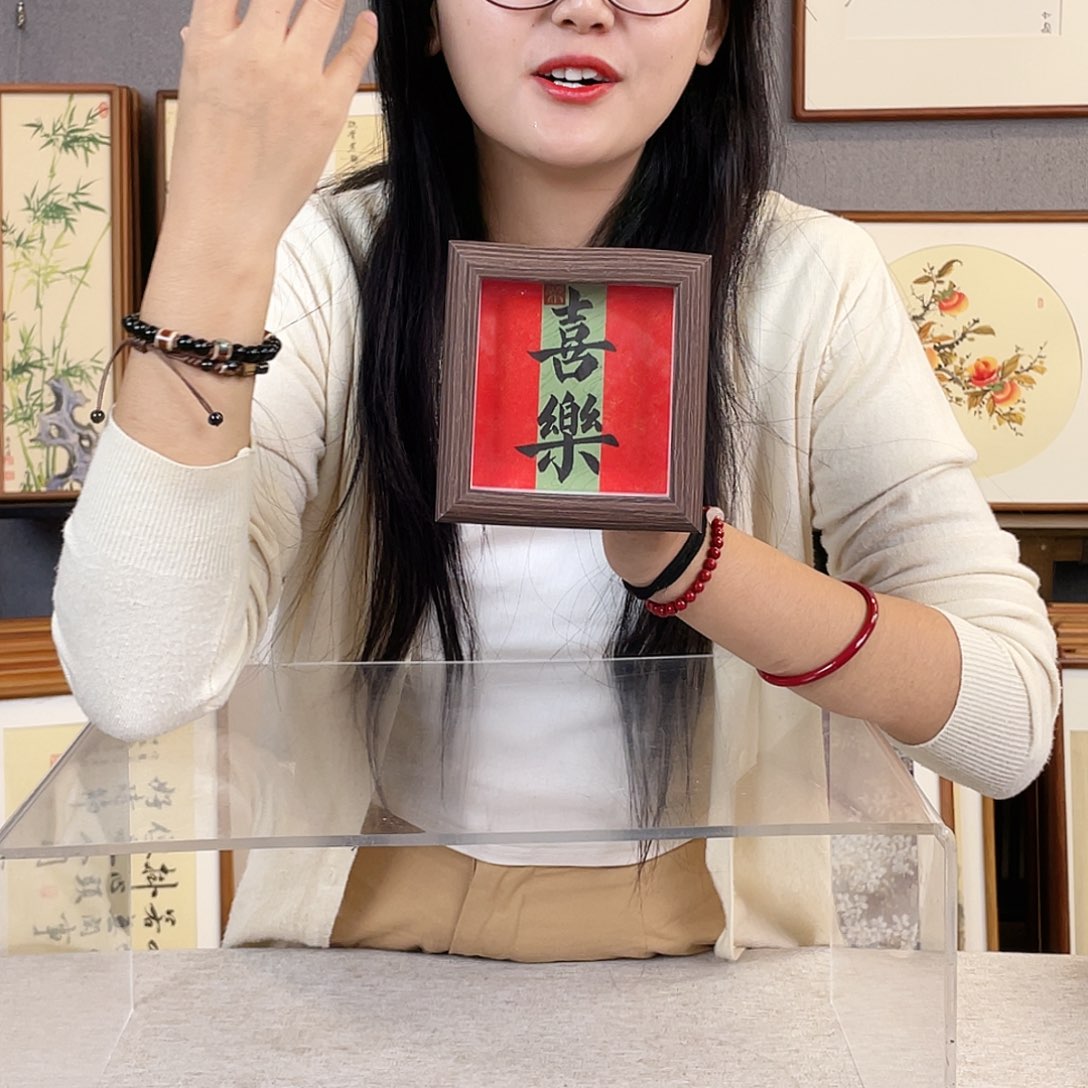 书法手绘带框尺寸：12*12