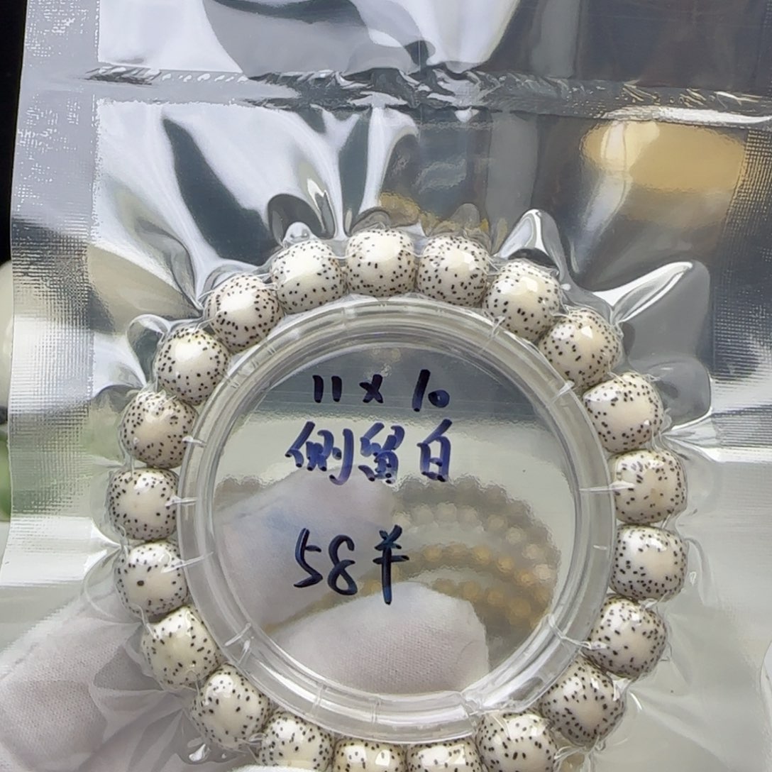 手串星月菩提卡11侧留白