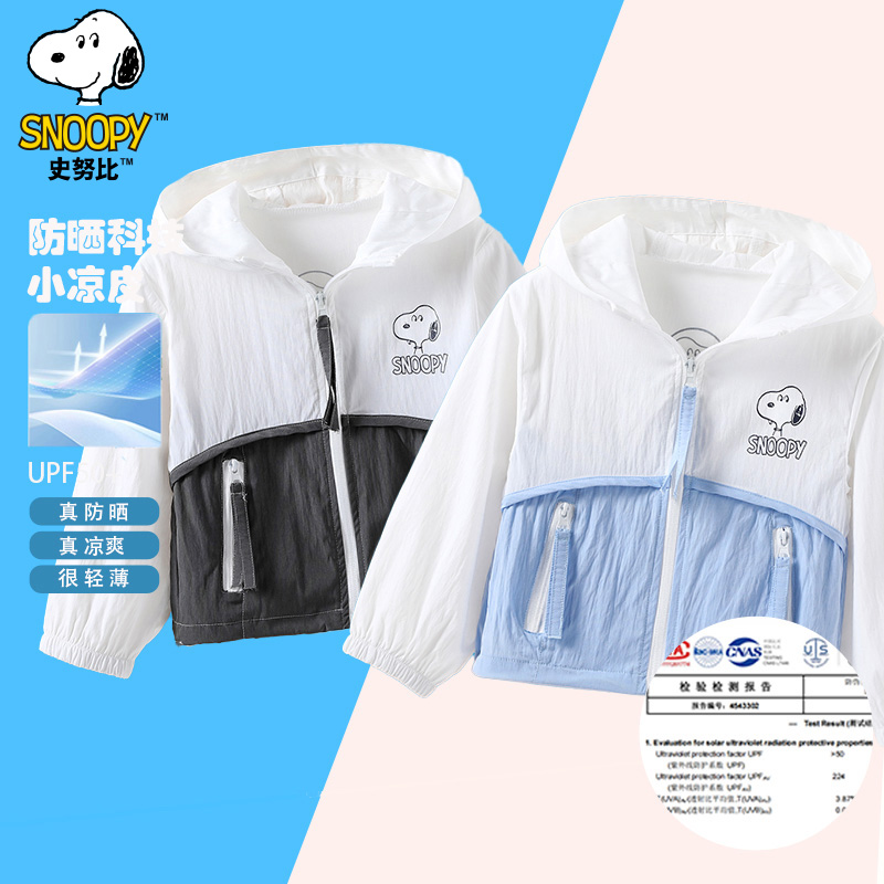【拼款】史努比休闲百搭时尚情报男童女童潮酷防晒衣薄款宝宝2026