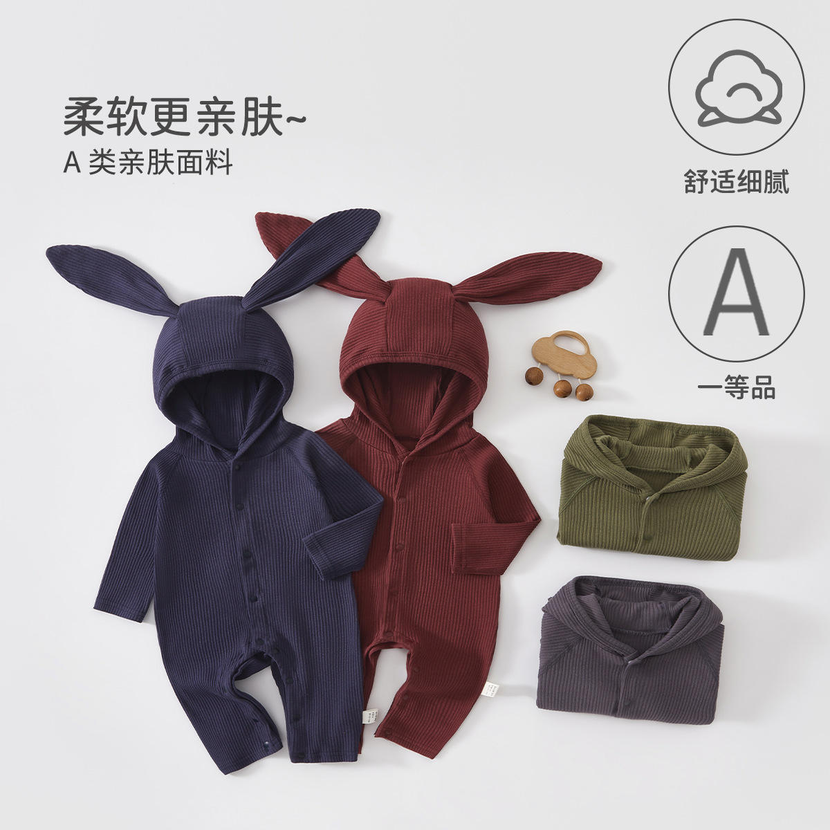木植宝宝连帽连体衣兔耳朵和尚服春秋哈衣外出服爬服
