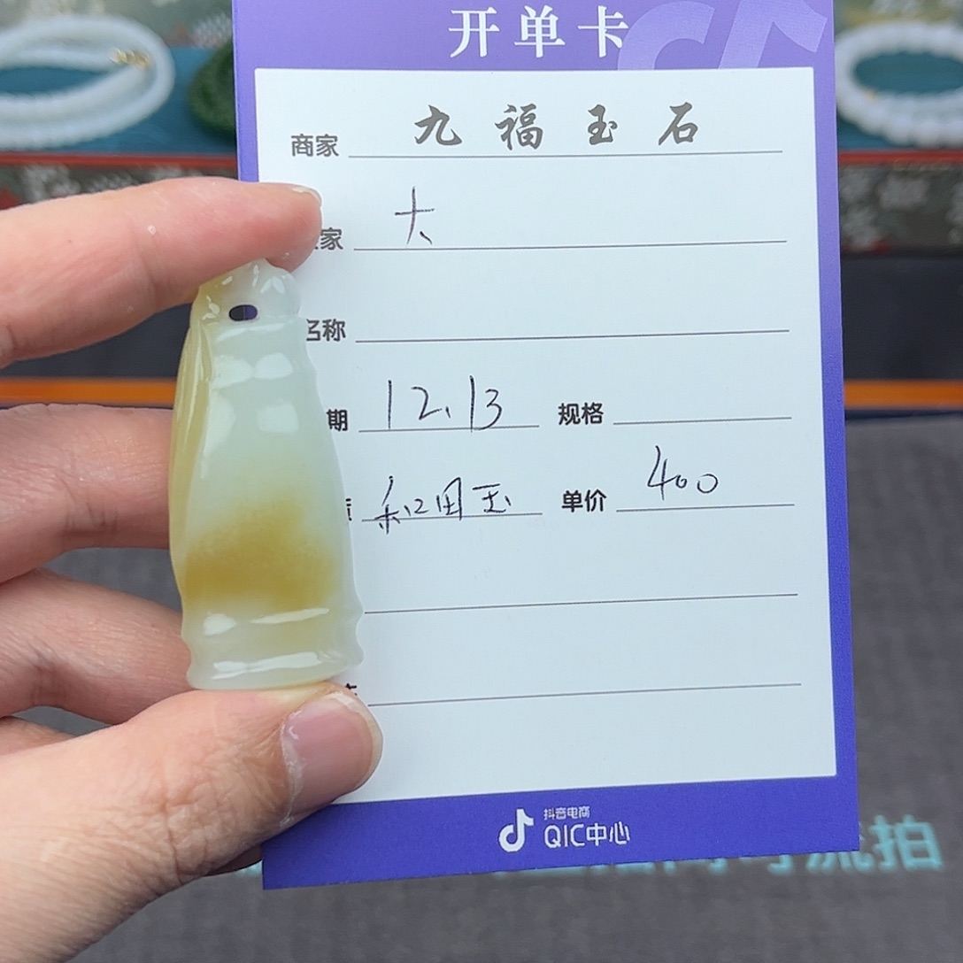 大***图和田玉未镶嵌挂件
