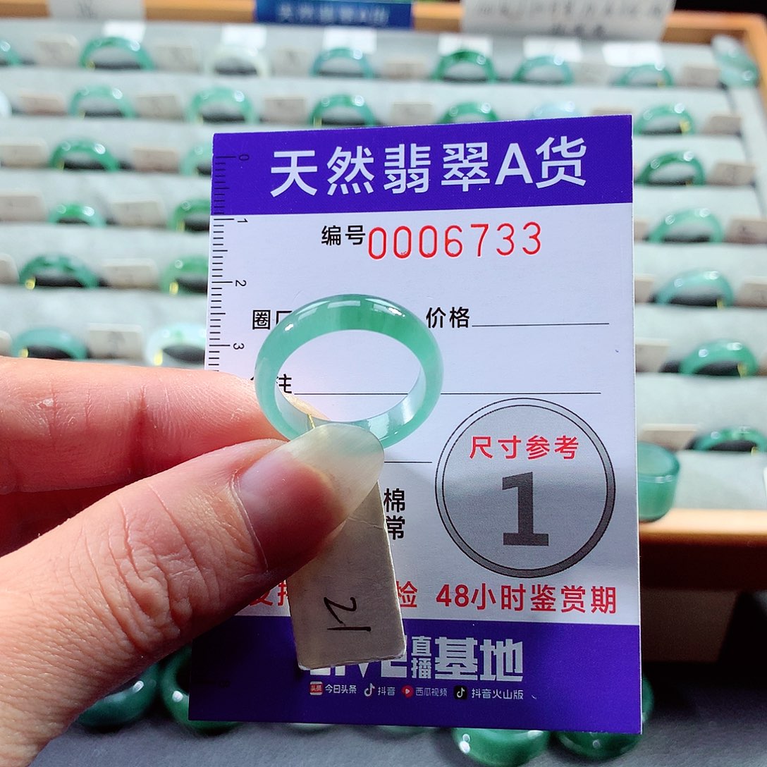翡翠戒指未镶嵌21号