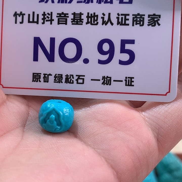 绿松石珠宝奇石未镶嵌