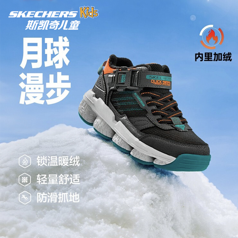 【机甲坦克】儿童冬季大童新款保暖舒适缓震时尚潮流运动鞋