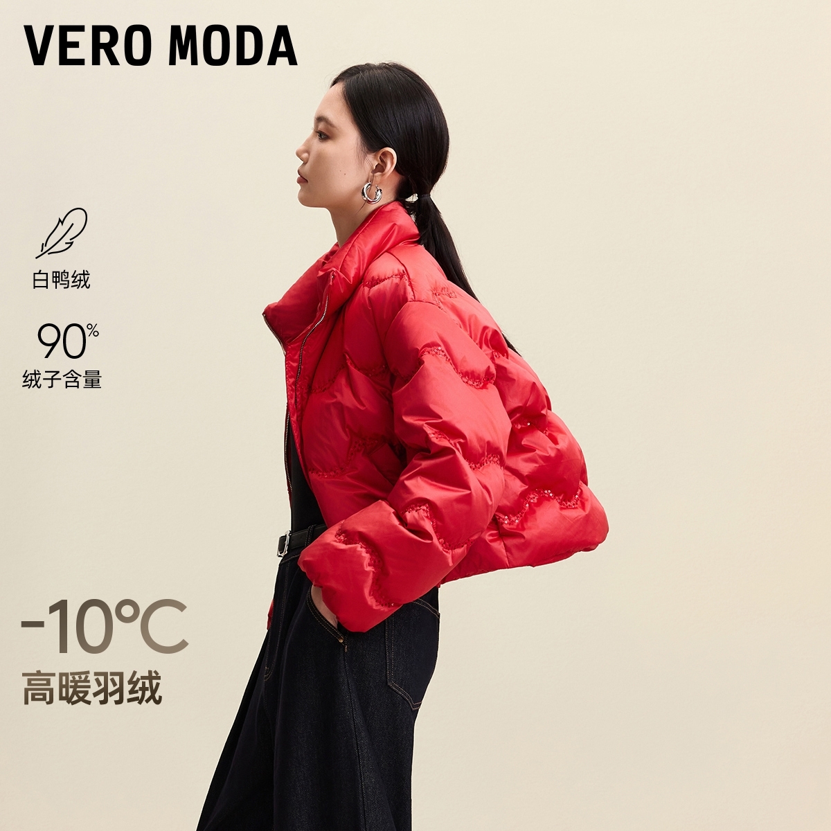 Vero Moda羽绒服2026春季新款90白鸭绒亮片立领短款羽绒326123001