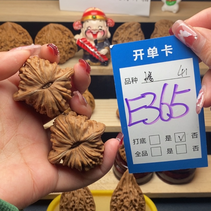 【闪购商品】文玩核桃把件四座楼