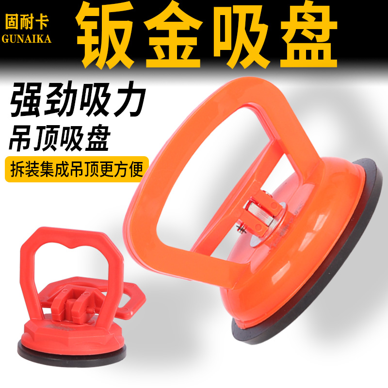 汽车钣金凹陷修复神器小坑吸坑保险杠吸盘小凹陷小车凹凸维修工具