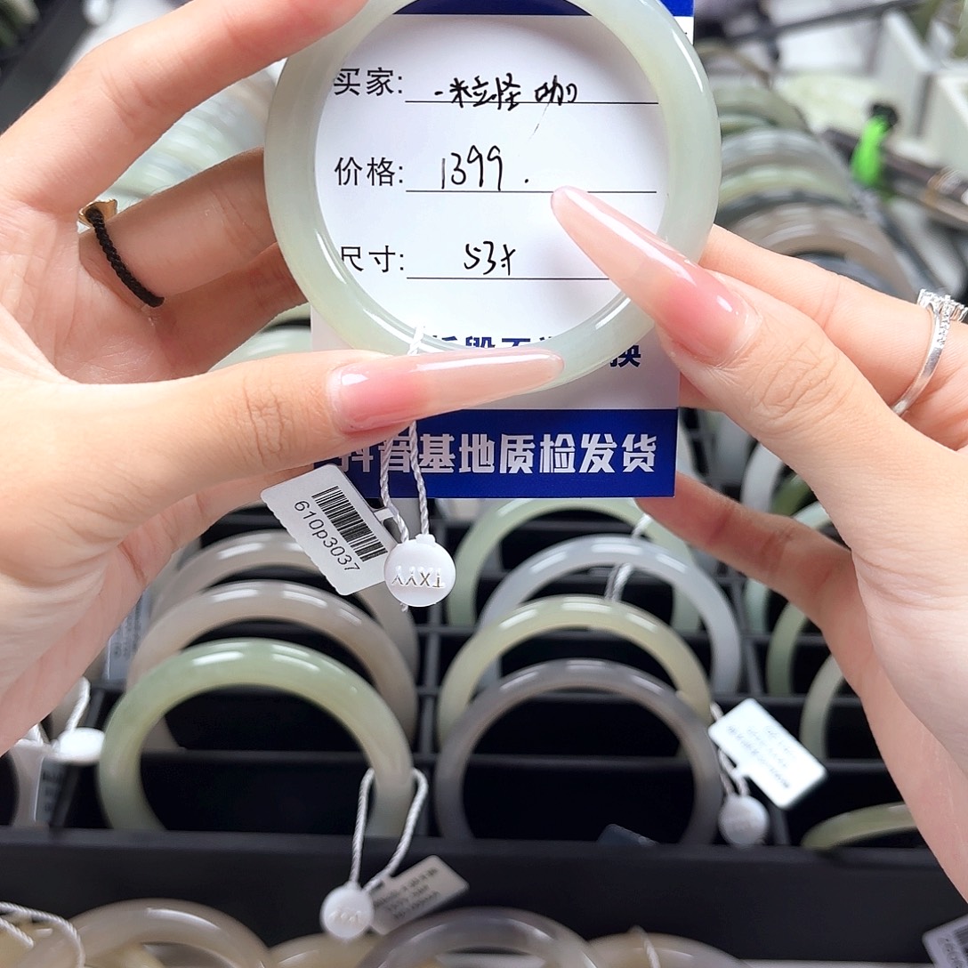 一***咖和田玉未镶嵌手镯