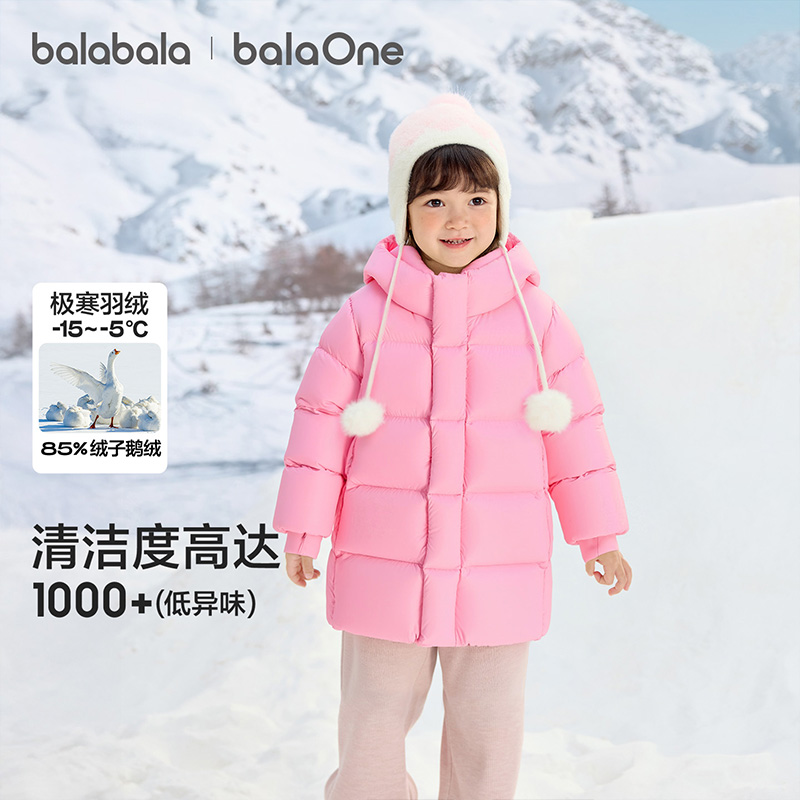 【balaOne】巴拉巴拉儿童羽绒服女童鹅绒加厚冬中长款男童上衣2025