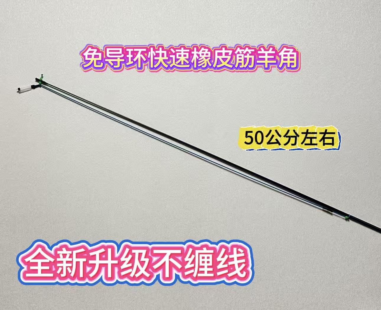 武鱼泡沫逗钓全新升级面导环卸力快速短皮筋羊角长竿短线泡沫传统