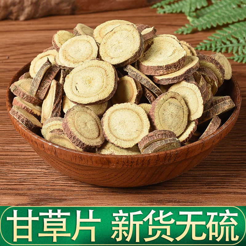 甘草中药材 红皮生甘草片泡水泡茶甘草干