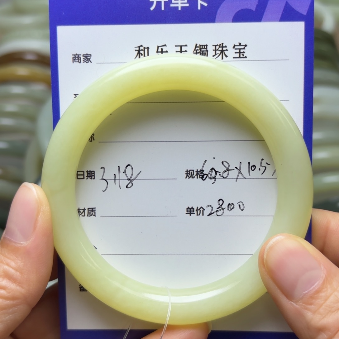 和田玉未镶嵌手镯玲