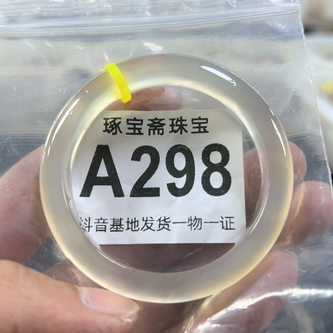 玛瑙/玉髓手镯未镶嵌53