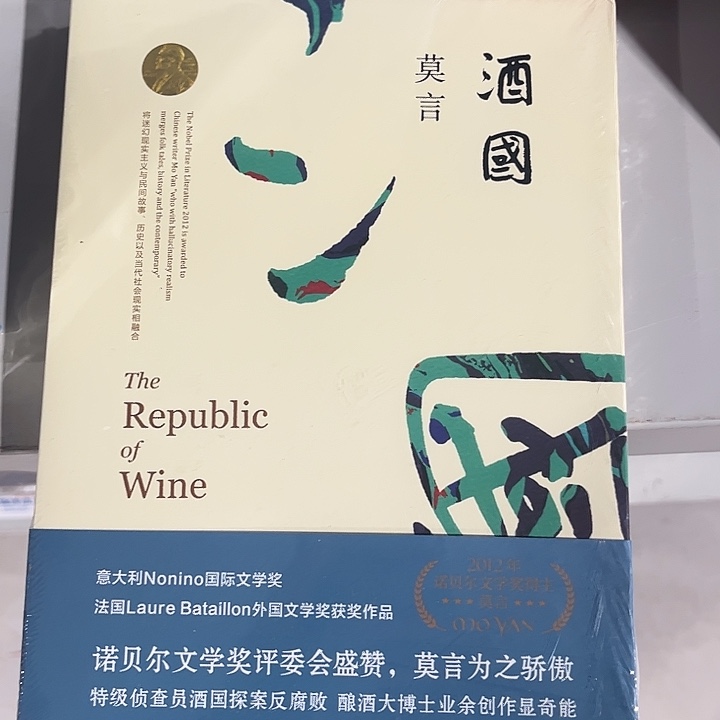 酒国单本新书福利