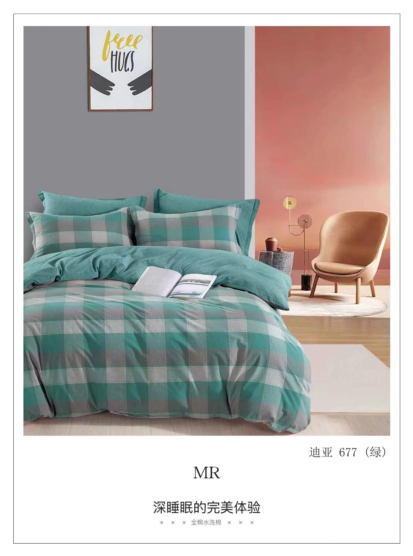 10纯棉床品新品  简约 格子 亲肤