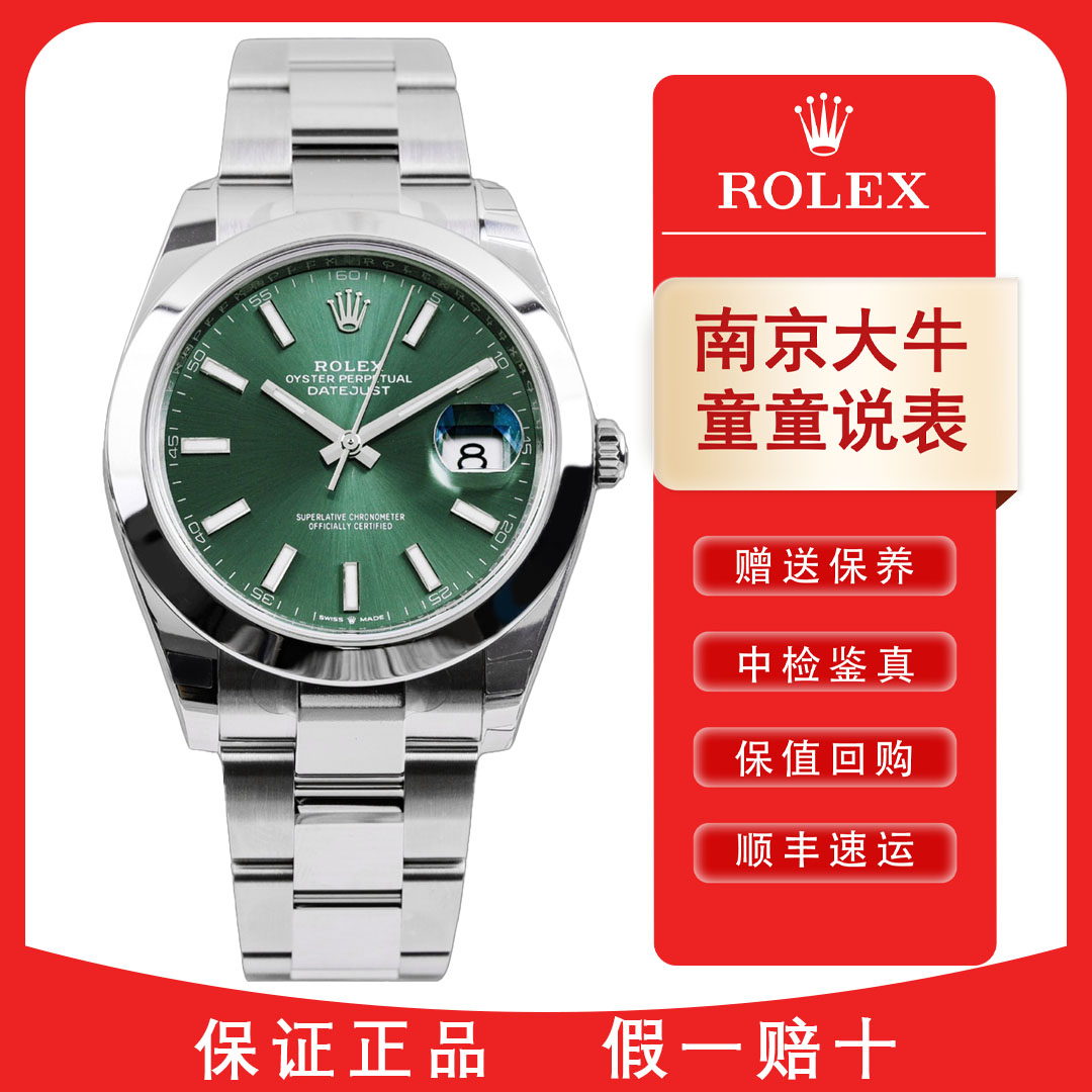 99新 Rolex/劳力士 童童/日志126300/24年未使用全套/41mm