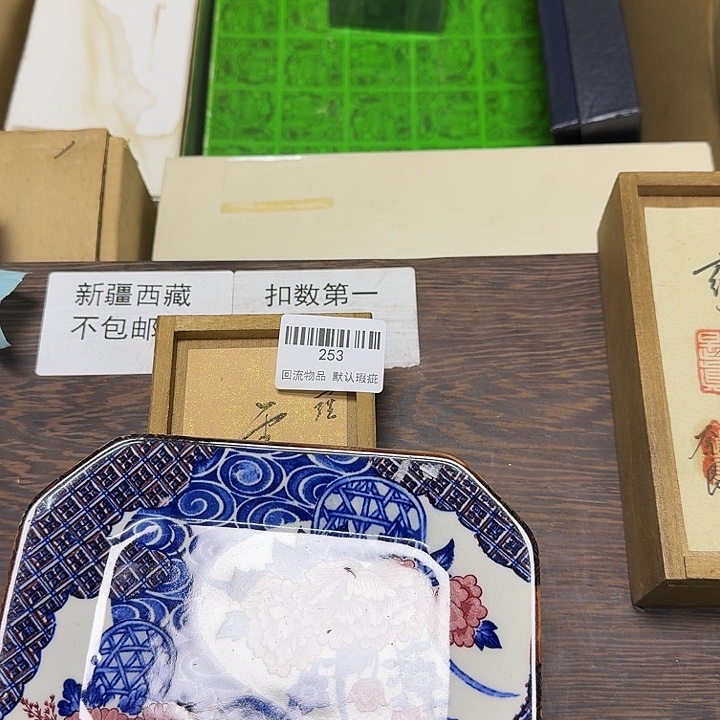 不***生瓷片闪购链接一物一拍253