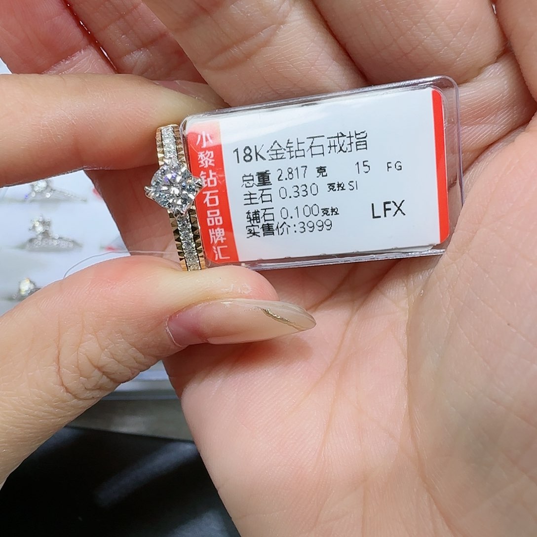 钻石戒指/指环18K金镶嵌