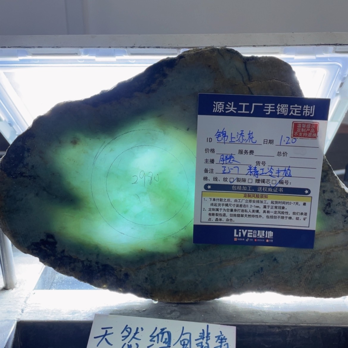 【闪购商品】定制翡翠正57未镶嵌锦**花