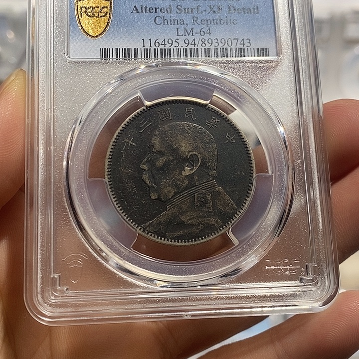 银尚品中圆银币0743