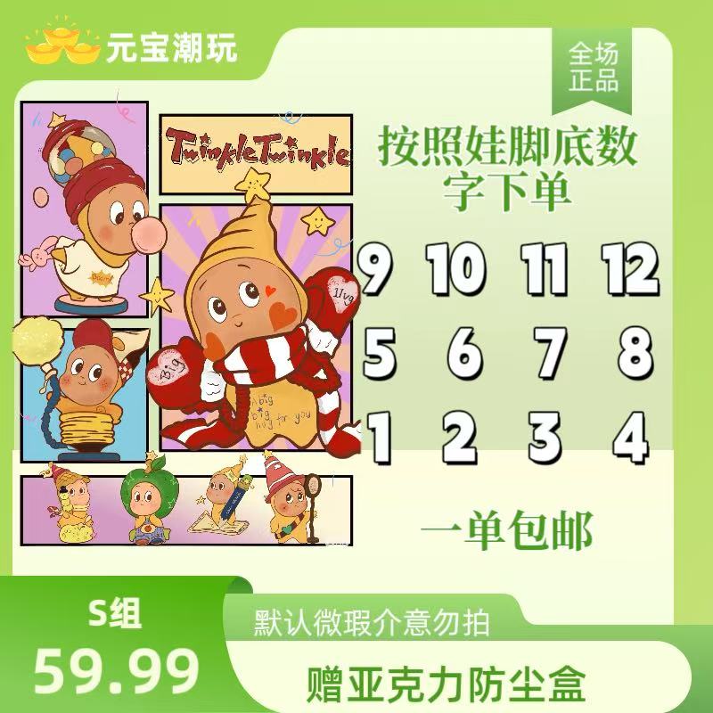 S组【带亚克力盒】潮玩明盒笔文具手办摆件礼盒