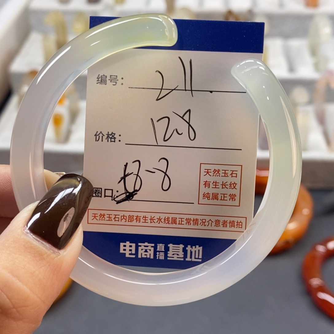 手镯玛瑙/玉髓未镶嵌211