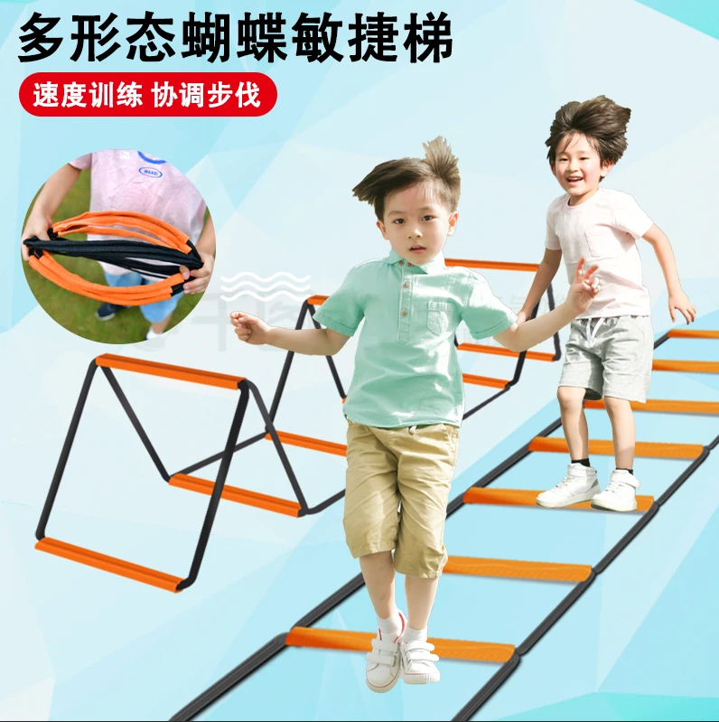 多功能蝴蝶敏捷梯折叠跳格梯跳格子跨栏架儿童科学玩具体能训练