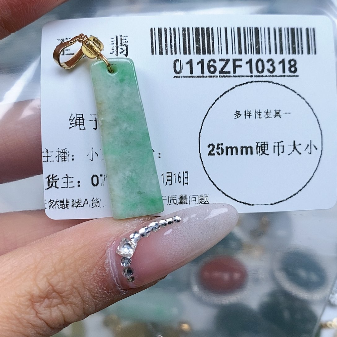 翡翠吊坠(不含链)未镶嵌