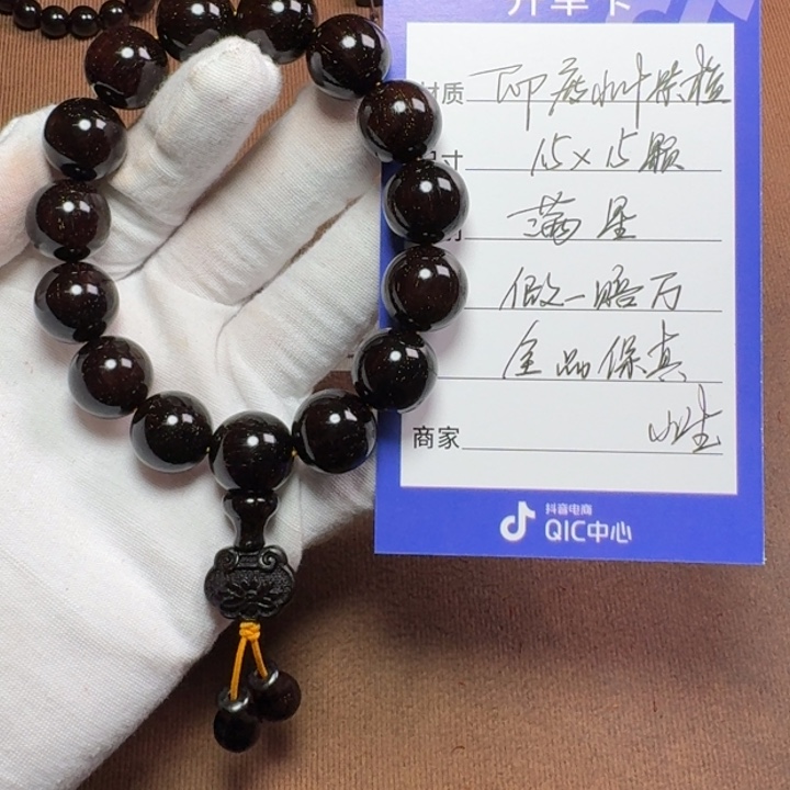 小叶紫檀手串/手链1.5