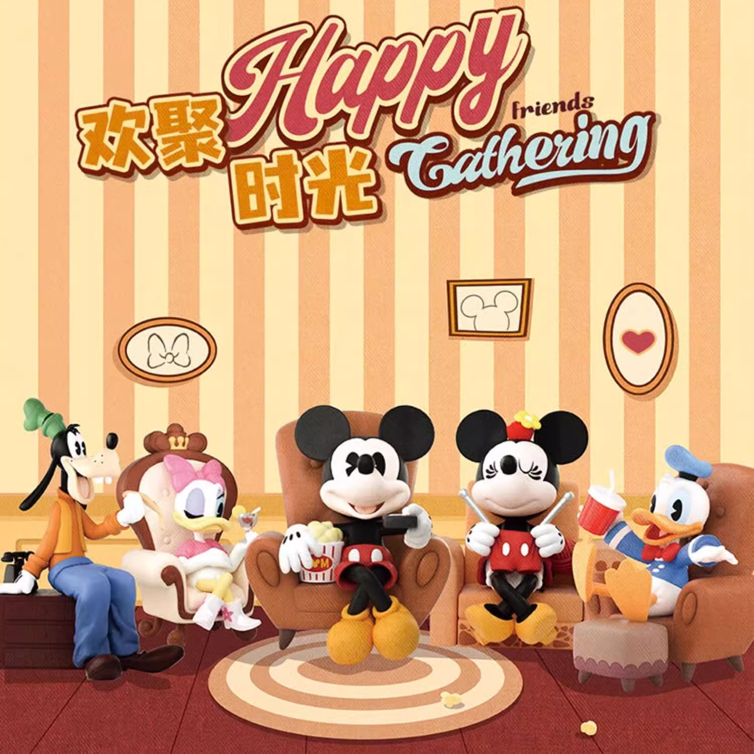 现货 52TOYS盲盒 米奇和朋友们 欢聚时光桌面摆件小手办