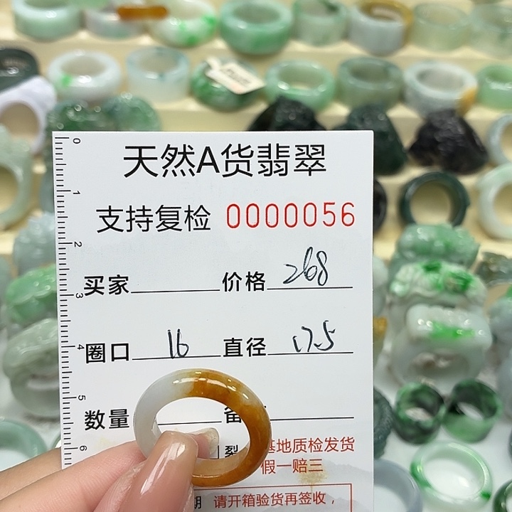 翡翠未镶嵌戒指戒指