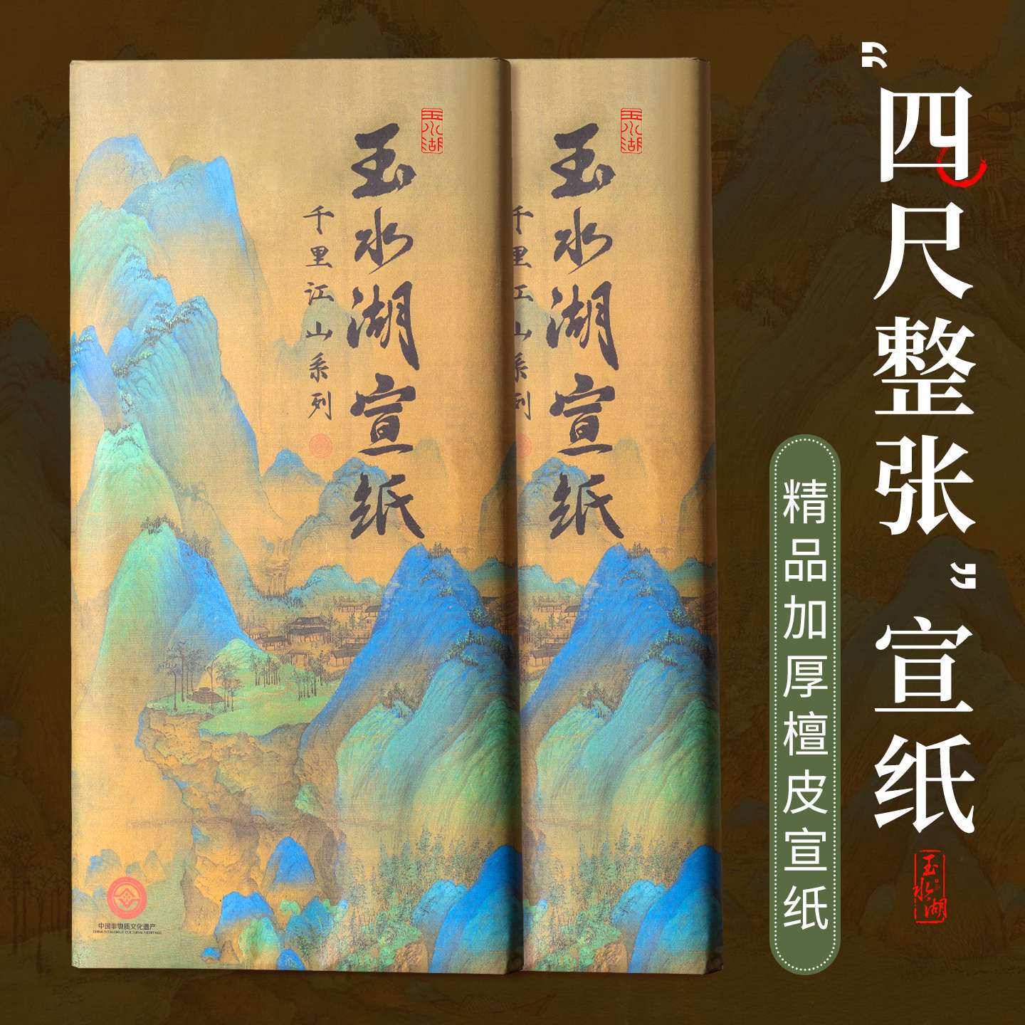 四尺整张超厚宣纸半生熟国画对开三开书法练字毛笔字练习纸熟宣纸