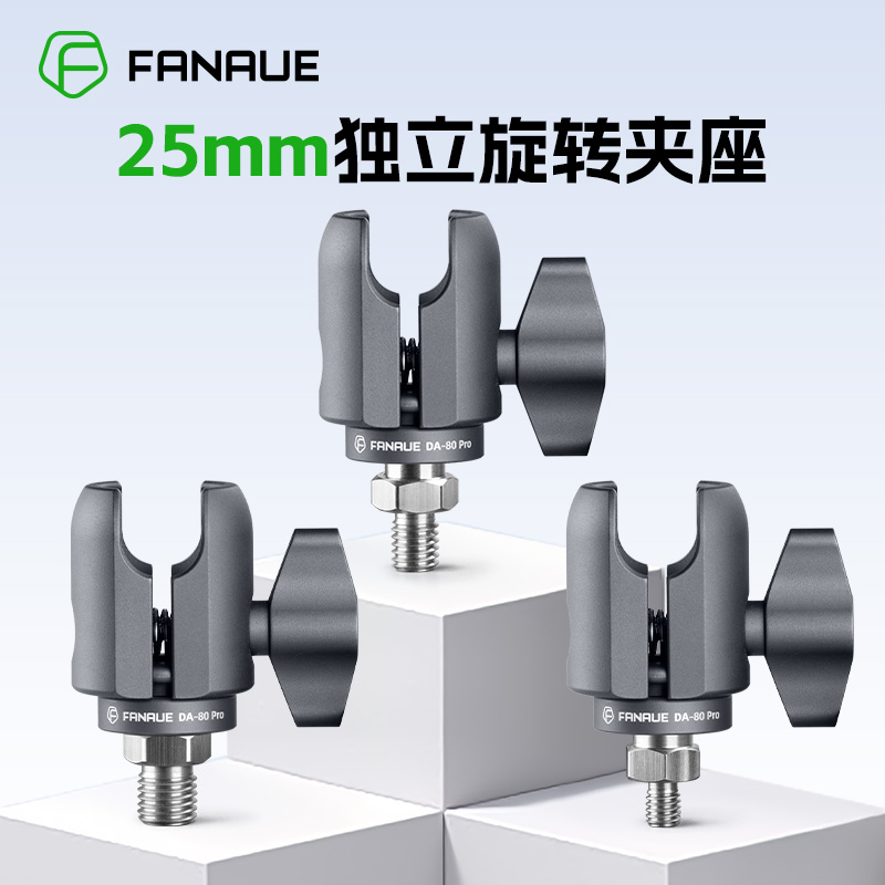 梵奈FANAUE摩托车手机支架运动相机球头转接夹座扩展连杆导航配件
