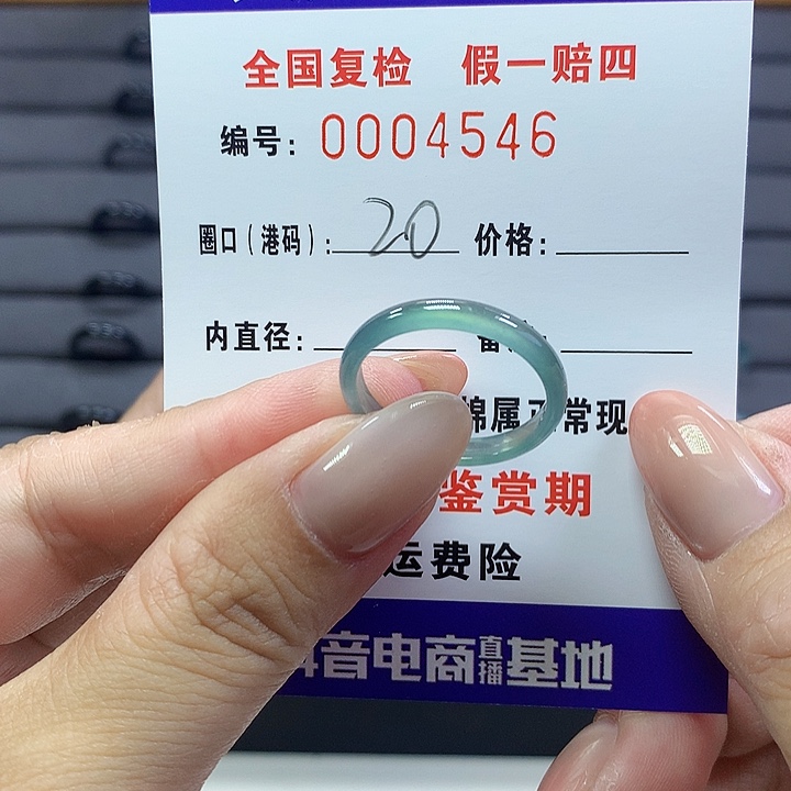 翡翠戒指未镶嵌4546