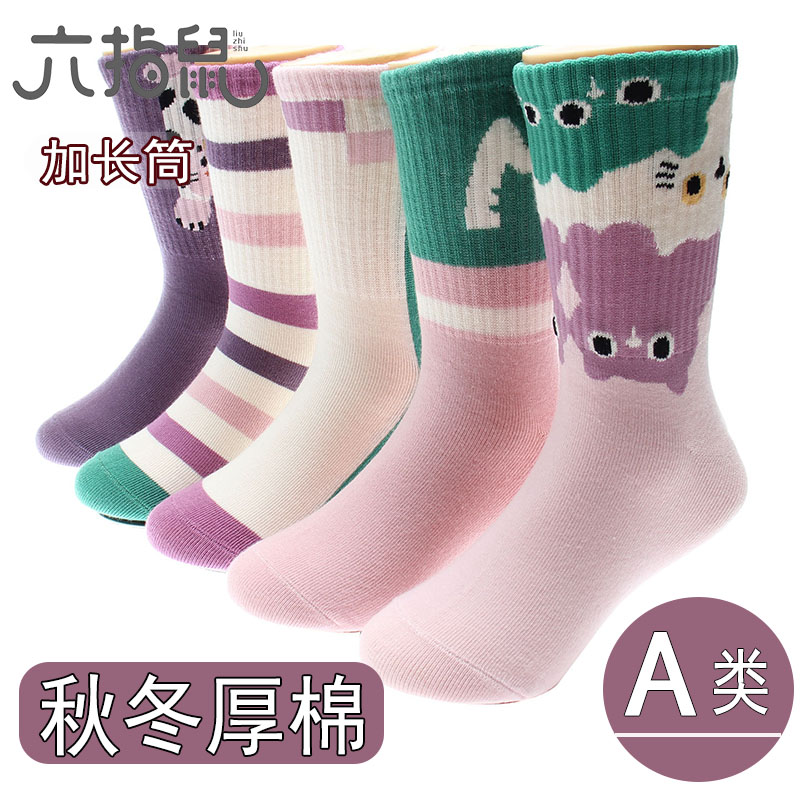 女童六指鼠儿童袜子秋冬加厚家长筒秋冬厚袜子学生长筒袜女孩厚棉