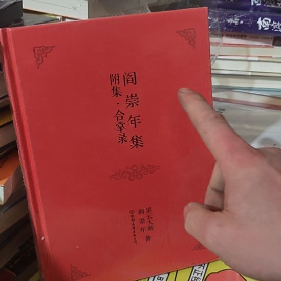 阎崇年及副级河长路。