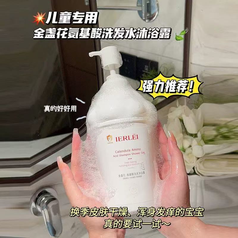 医儿乐金盏花.氨基酸洗发沐浴露洗沐二合一洗发洗澡专用