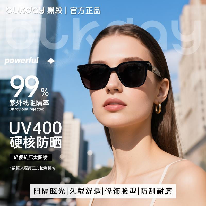 黑段防晒墨镜女2025新款【高清防晒】黑超大框显瘦防紫外线开车用