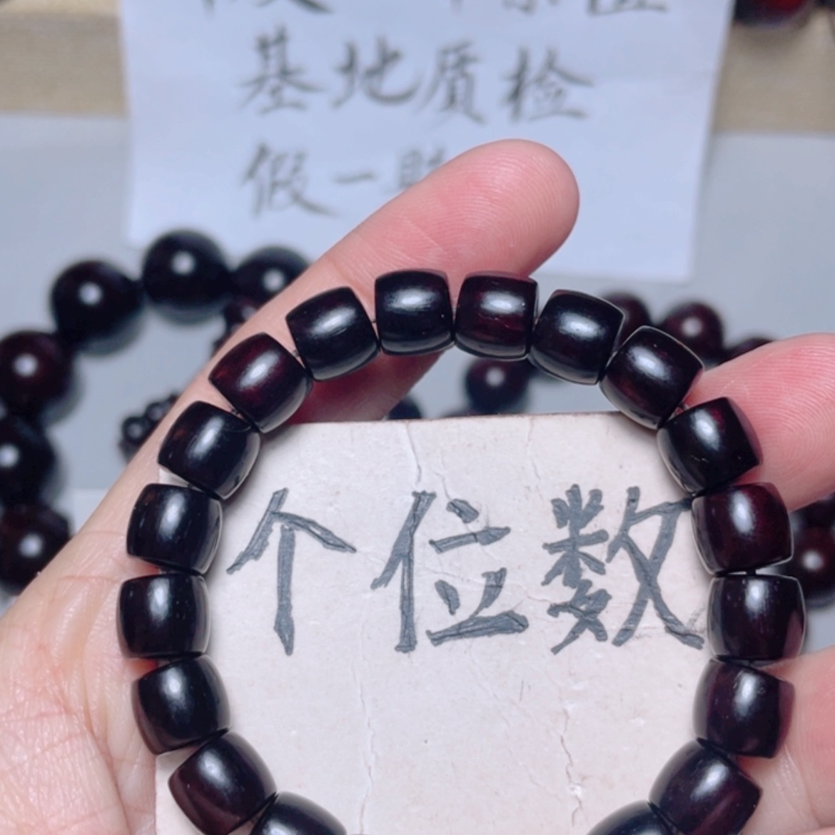 【闪购商品】小叶紫檀手串/手链8x 9