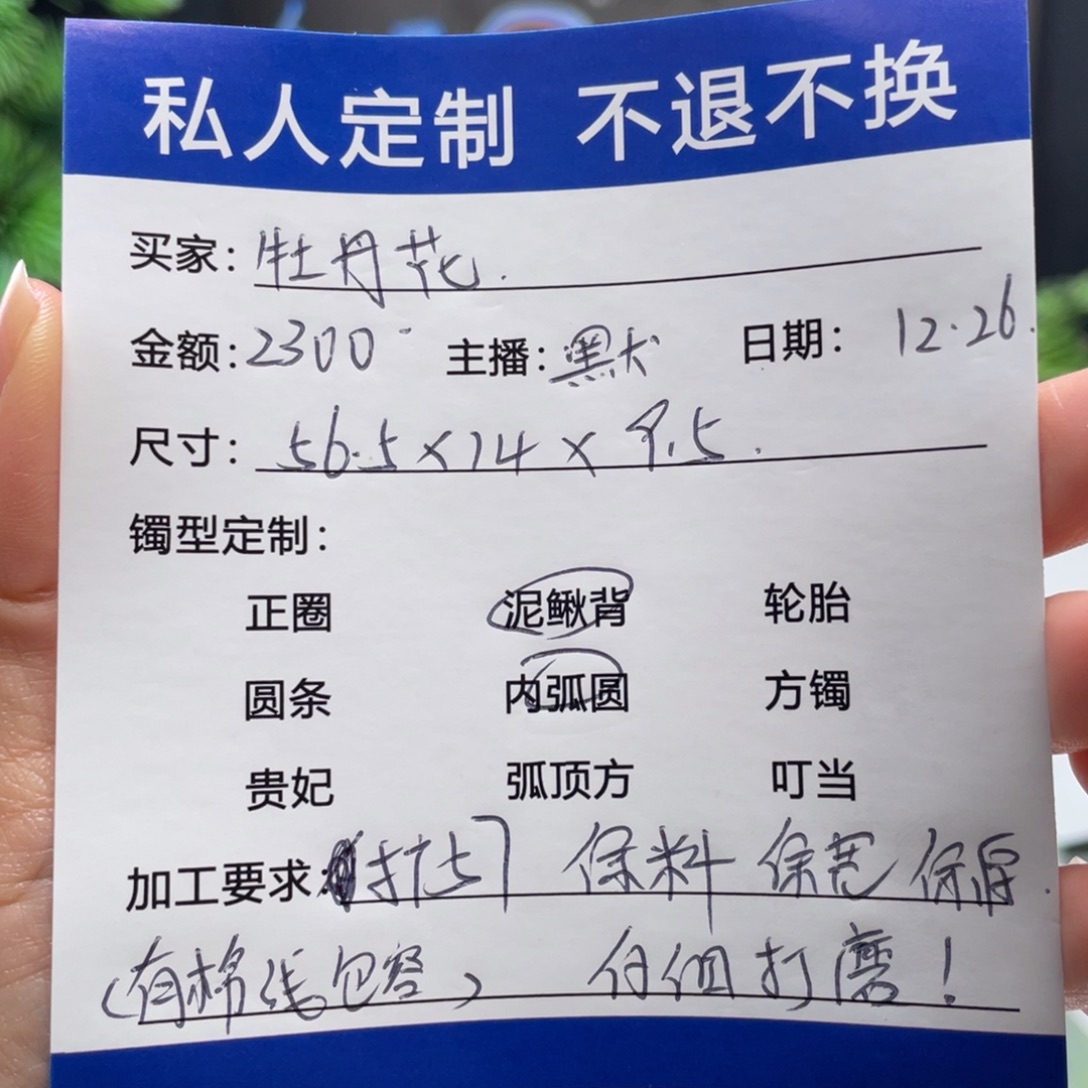 牡***花非金属缅甸源头定制手镯22