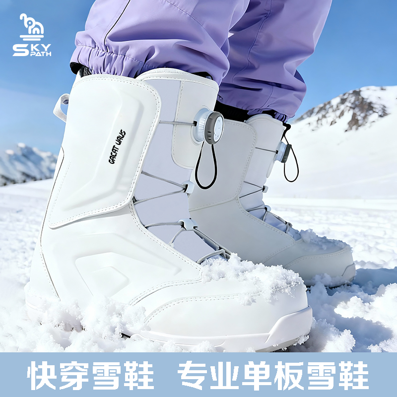 GREAT URUS单板快穿雪鞋防水加厚全能自由式滑雪靴公园滑雪雪鞋